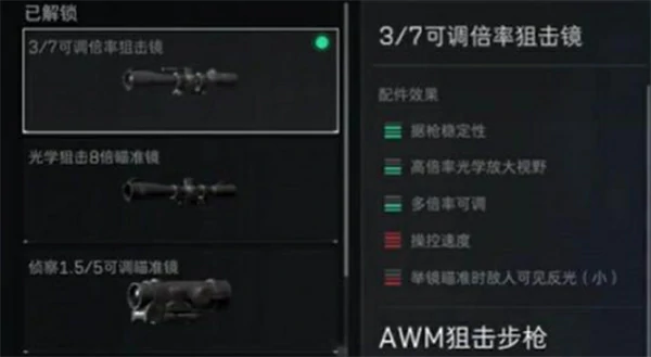 三角洲行动AWM配件怎么选,三角洲行动AWM配件选择攻略,三角洲行动,三角洲行动
