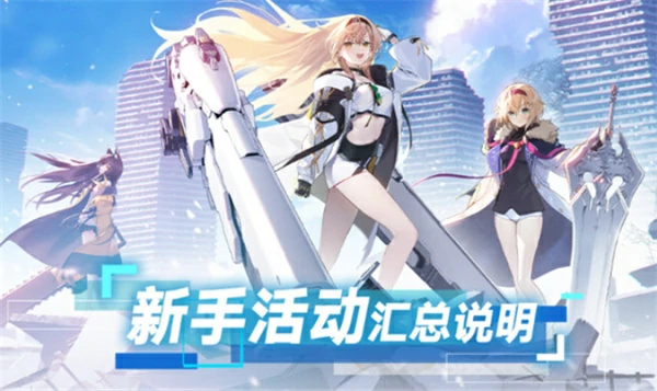 溯回青空新手福利汇总,溯回青空新手福利有哪些,溯回青空