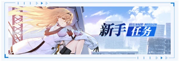 溯回青空新手福利汇总,溯回青空新手福利有哪些,溯回青空