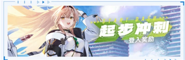 溯回青空新手福利汇总,溯回青空新手福利有哪些,溯回青空