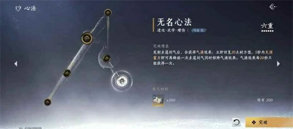 燕云十六声无名剑枪PVP怎么打,燕云十六声无名剑枪止戈打法攻略,燕云十六声,燕云十六声