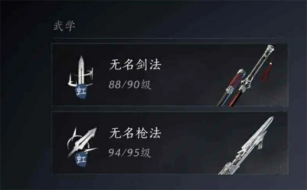 燕云十六声无名剑枪PVP怎么打,燕云十六声无名剑枪止戈打法攻略,燕云十六声,燕云十六声