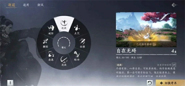 燕云十六声无名剑枪PVP怎么打,燕云十六声无名剑枪止戈打法攻略,燕云十六声,燕云十六声