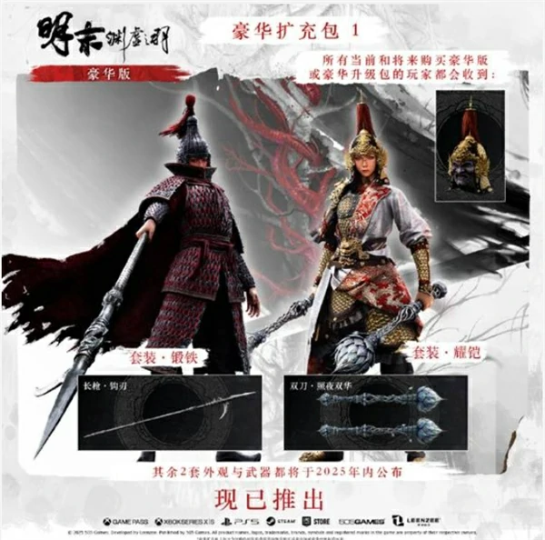 明末渊虚之羽豪华版补偿内容有哪些,明末渊虚之羽豪华版补偿内容,明末渊虚之羽