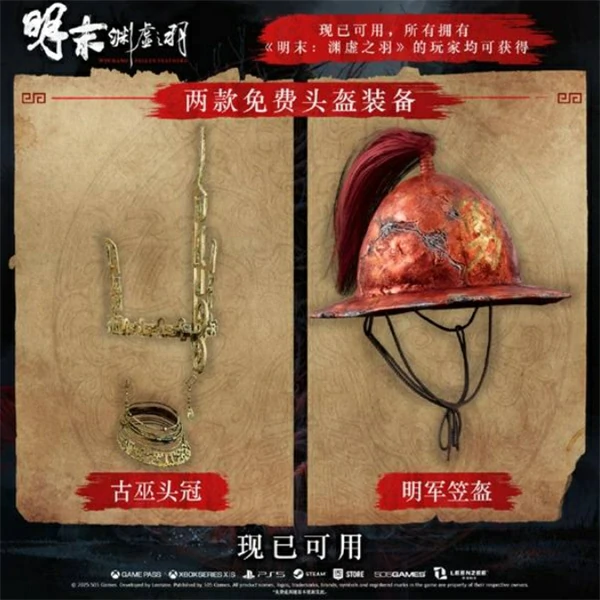 明末渊虚之羽豪华版补偿内容有哪些,明末渊虚之羽豪华版补偿内容,明末渊虚之羽