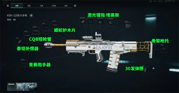 三角洲行动Ash12改枪码分享,三角洲行动Ash12配件选择推荐,三角洲行动,三角洲行动