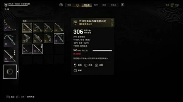 消逝的光芒困兽传奇开山刀位置分享,消逝的光芒困兽传奇开山刀位置在哪,消逝的光芒困兽