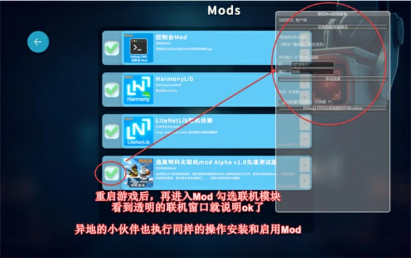 逃离鸭科夫联机mod怎么安装,逃离鸭科夫联机mod安装攻略,逃离鸭科夫