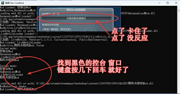逃离鸭科夫联机mod怎么安装,逃离鸭科夫联机mod安装攻略,逃离鸭科夫
