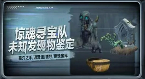 蛋仔派对惊魂寻宝队更新内容汇总,蛋仔派对惊魂寻宝队有什么更新,蛋仔派对,蛋仔派对