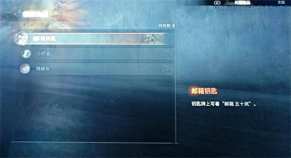寂静岭f邮箱钥匙使用方法,寂静岭f邮箱钥匙在哪获取,寂静岭f