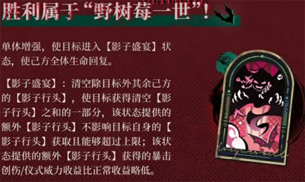 重返未来1999野树莓强度解析,重返未来1999野树莓技能介绍,重返未来1999