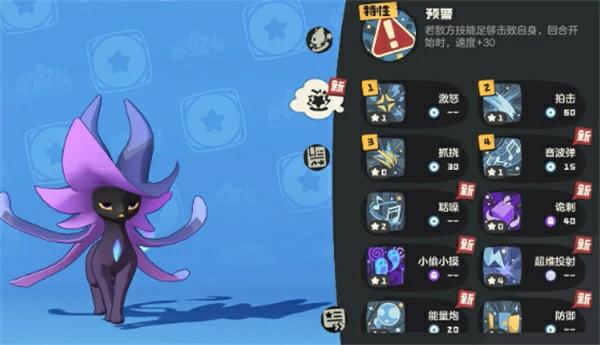 洛克王国世界黑猫巫师捕捉攻略,洛克王国世界黑猫巫师怎么获取,洛克王国世界