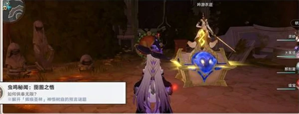 崩坏星穹铁道3.6虫鸣秘闻解谜攻略,崩坏星穹铁道3.6虫鸣秘闻zenm1解谜,崩坏星穹铁道,星穹铁道