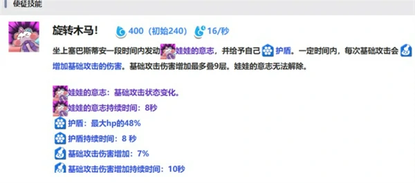 嘟嘟脸恶作剧克萝伊实战强度,嘟嘟脸恶作剧克萝伊技能效果,嘟嘟脸恶作剧