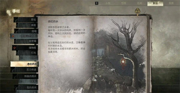 寂静岭f寂静戎之丘结局怎么解锁,寂静岭f真结局解锁攻略,寂静岭f