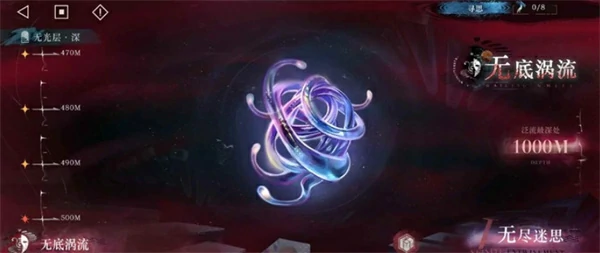 重返未来1999无底涡流1000m怎么过,重返未来1999无底涡流1000m通关攻略,重返未来1999