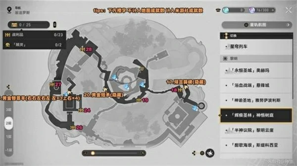 崩坏星穹铁道3.6神悟树庭战利品宝箱位置汇总,崩坏星穹铁道3.6神悟树庭战利品宝箱收集攻略,崩坏星穹铁道,星穹铁道