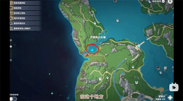 原神枫丹芒索斯山东瀑布下的宝箱解密,原神枫丹芒索斯山东瀑布下的宝箱怎么解密,原神,原神