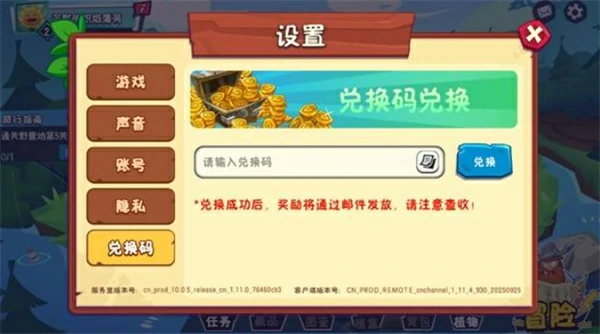 植物大战僵尸3开服兑换码分享,植物大战僵尸3兑换码兑换教程,植物大战僵尸3
