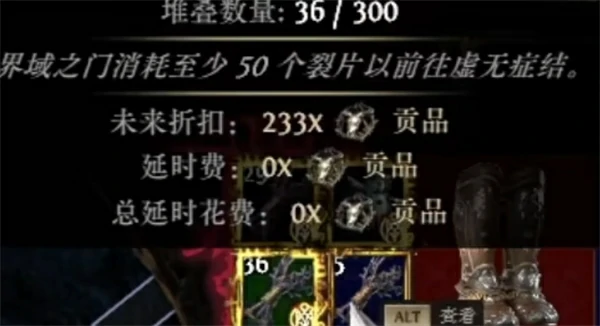 流放之路降临0.3版本祭坛零元购方法,流放之路20.3版本免费使用祭坛方法,流放之路2