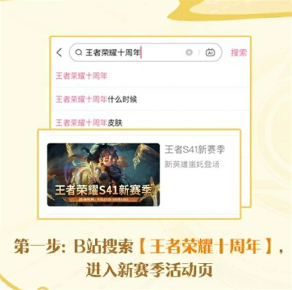 王者荣耀十周年生日头像框怎么领取,王者荣耀十周年预约,王者荣耀,王者荣耀