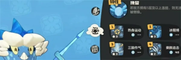 洛克王国世界冰钻布鲁技能是什么,洛克王国世界冰钻布鲁怎么玩,洛克王国世界