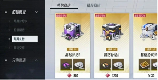 伊瑟商店购买优先级推荐,伊瑟体力使用建议,伊瑟