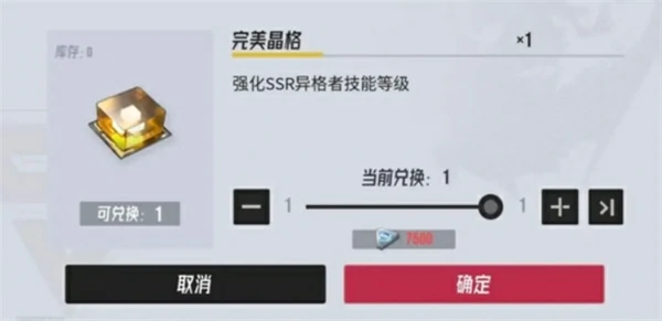 伊瑟商店购买优先级推荐,伊瑟体力使用建议,伊瑟