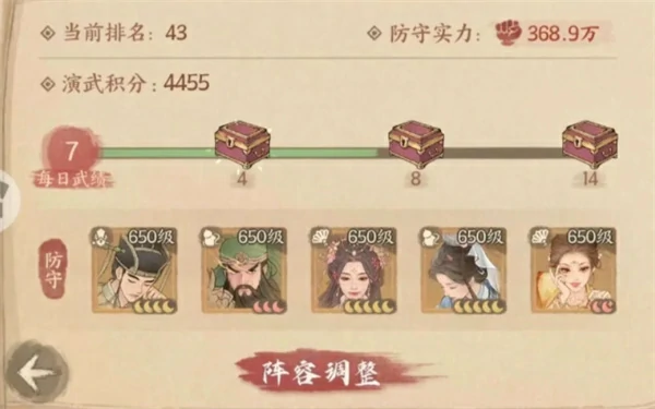 这城有良田平民低星魏征队怎么玩,这城有良田平民低星魏征队搭配攻略,这城有良田