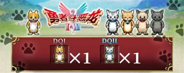 勇者斗恶龙1+2重制版预购奖励,勇者斗恶龙1+2重制版豪华版奖励,勇者斗恶龙1+2重制版