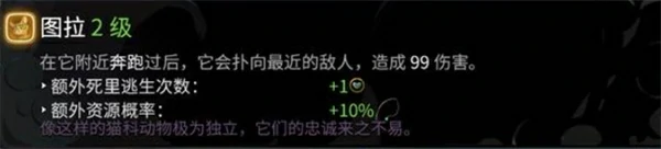 哈迪斯2全魔宠收集攻略,哈迪斯2全魔宠解锁攻略,哈迪斯2