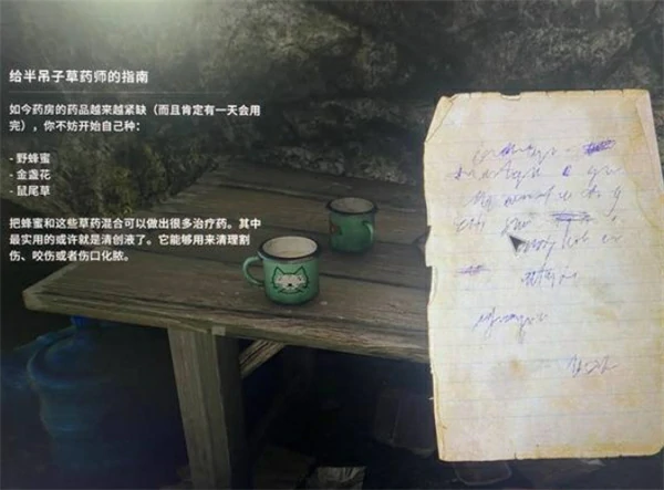 消逝的光芒困兽草药采摘位置分享,消逝的光芒困兽草药快速收集方法,消逝的光芒困兽