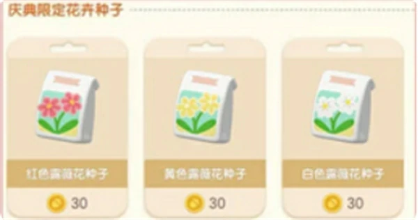 心动小镇露薇花杂交培育攻略,心动小镇露薇花杂交怎么培育.心动小镇