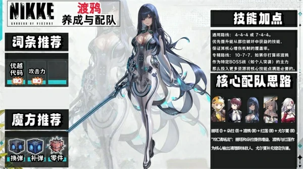 胜利女神新的希望渡鸦抽取建议,胜利女神新的希望渡鸦装备词条推荐,胜利女神新的希望,胜利女神