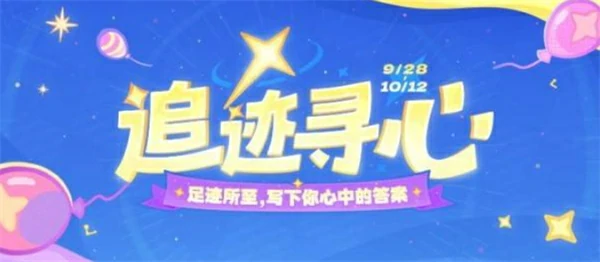 原神免费原石领取方法,原神五周年追迹寻心网页活动怎么参加,原神,原神