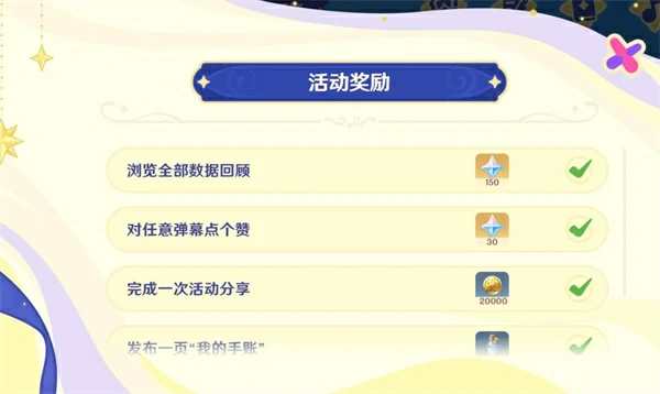 原神免费原石领取方法,原神五周年追迹寻心网页活动怎么参加,原神,原神