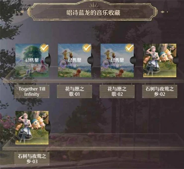 无限暖暖丰收季商店更新了什么,无限暖暖丰收季地图商店更新,无限暖暖,无限暖暖