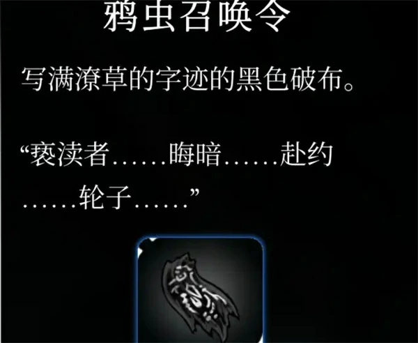 空洞骑士丝之歌后期如何快速赚钱,空洞骑士丝之歌鸦虫召唤令什么用,空洞骑士丝之歌