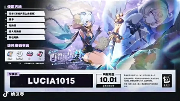 绝区零2.3前瞻兑换码分享,绝区零2.3前瞻兑换码一览,绝区零,绝区零