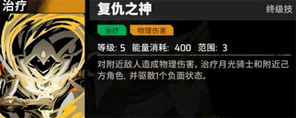 漫威秘法狂潮月光骑士怎么玩,漫威秘法狂潮月光骑士技能介绍,漫威秘法狂潮