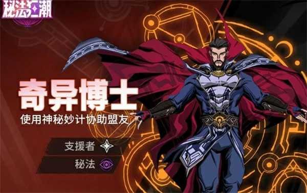 漫威秘法狂潮月光骑士怎么玩,漫威秘法狂潮月光骑士技能介绍,漫威秘法狂潮