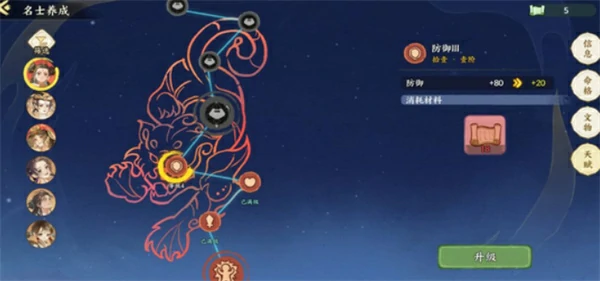 华夏绘世录名士培养攻略,华夏绘世录名士全方位攻略,华夏绘世录