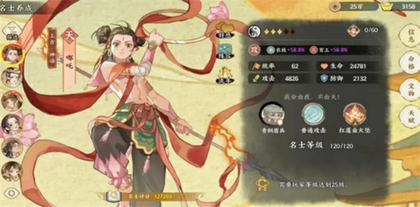 华夏绘世录名士培养攻略,华夏绘世录名士全方位攻略,华夏绘世录