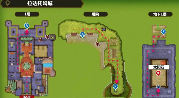 勇者斗恶龙1重制版太阳石怎么获取,勇者斗恶龙1重制版太阳石获取方法,勇者斗恶龙1重制版