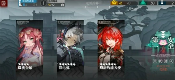 明日方舟岁的界园志异后勤分队理财流怎么玩,明日方舟岁的界园志异强力流派推荐,,明日方舟