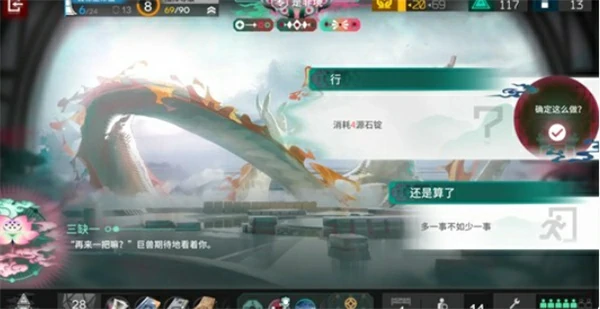 明日方舟岁的界园志异后勤分队理财流怎么玩,明日方舟岁的界园志异强力流派推荐,,明日方舟