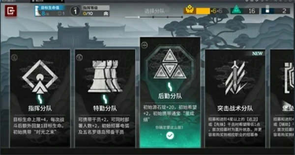 明日方舟岁的界园志异后勤分队理财流怎么玩,明日方舟岁的界园志异强力流派推荐,,明日方舟