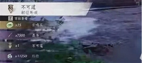 燕云十六声不可道面具获取方法,燕云十六声不可道面具怎么获得,燕云十六声,燕云十六声