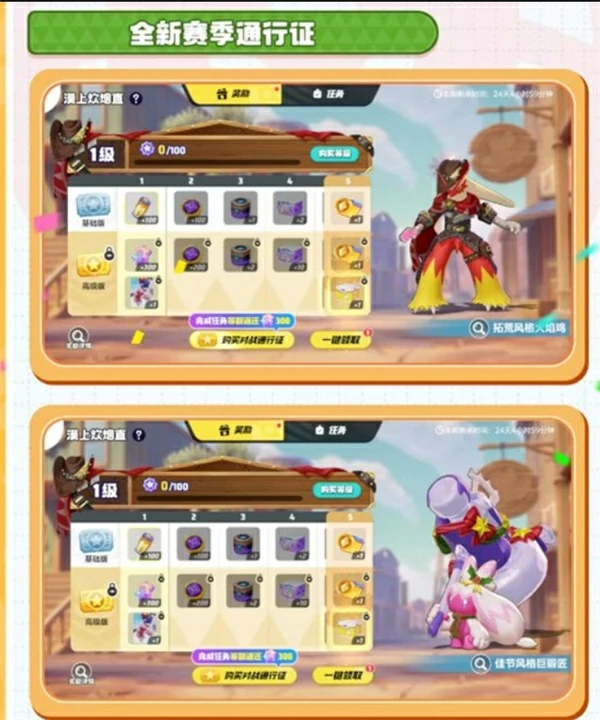 宝可梦大集结S5赛季上篇爆料内容一览,宝可梦大集结S5赛季上篇更新内容一览,宝可梦大集结